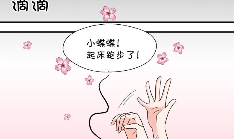 《变成男神怎么办》第32话 又交换身体了 2 第22页