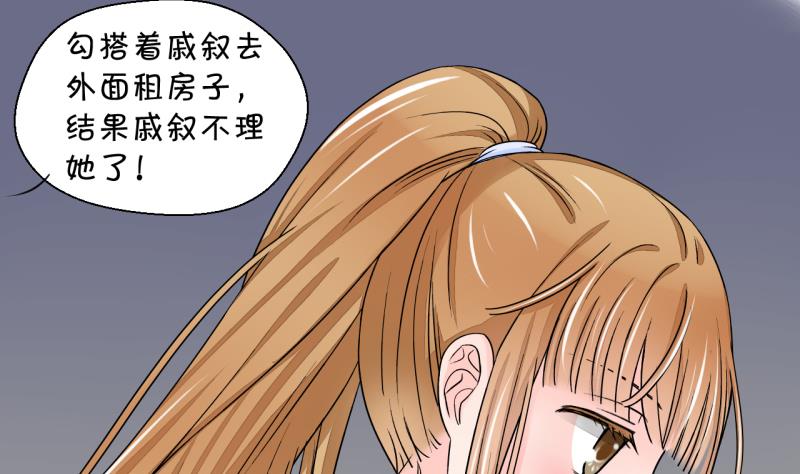 《变成男神怎么办》第29话 男神来澄清了 1 第14页