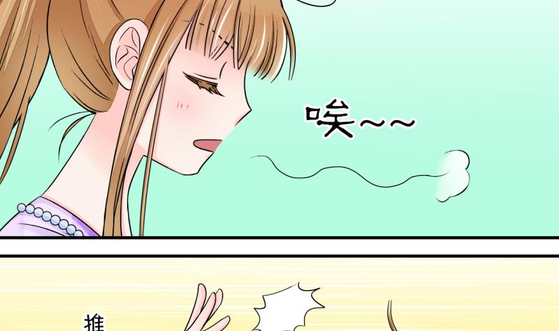 《变成男神怎么办》第29话 男神来澄清了 1 第19页