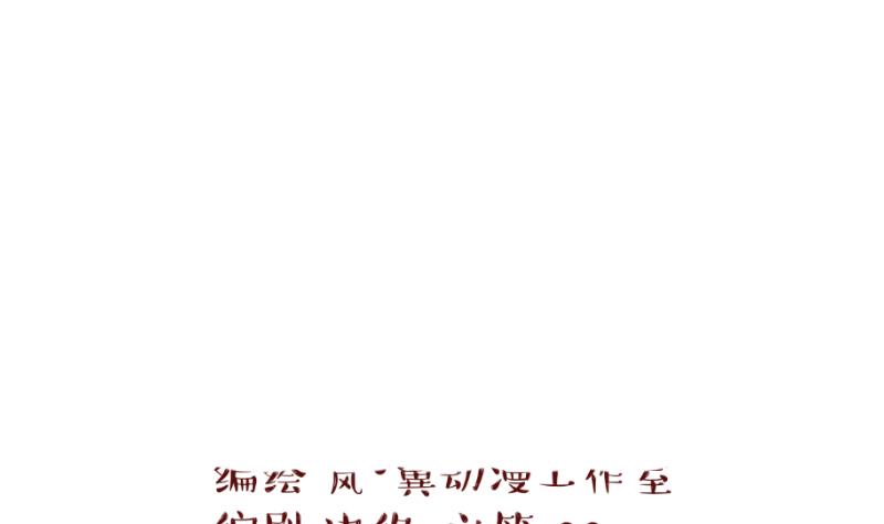 《变成男神怎么办》第29话 男神来澄清了 1 第1页