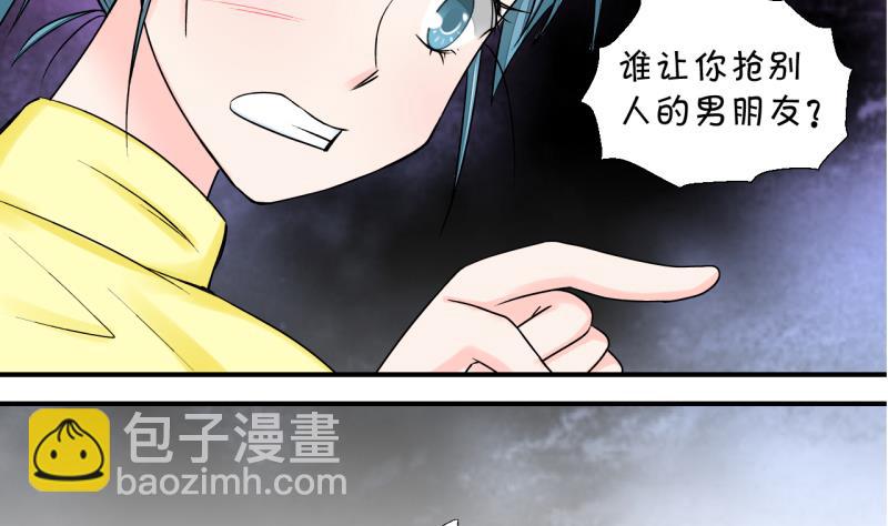 《变成男神怎么办》第29话 男神来澄清了 1 第25页
