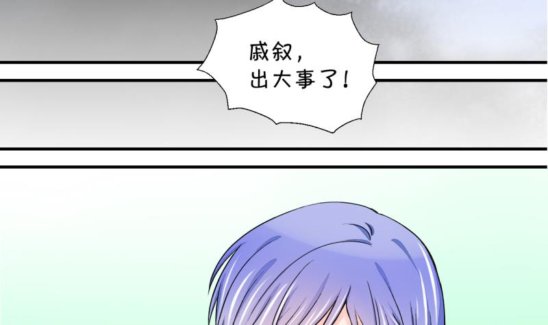 《变成男神怎么办》第29话 男神来澄清了 1 第26页