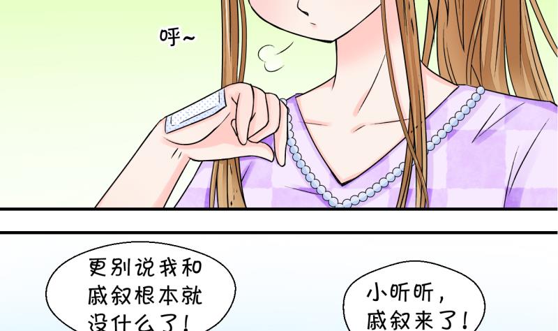 《变成男神怎么办》第30话 男神来澄清了 2 第8页