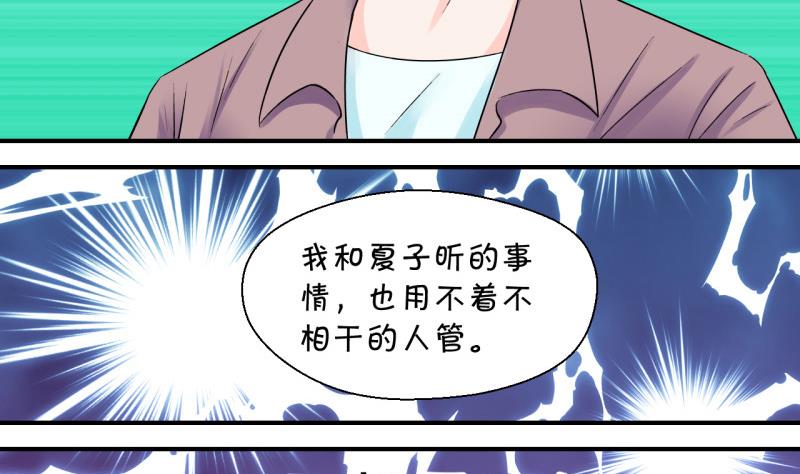 《变成男神怎么办》第31话 又交换身体了 1 第5页