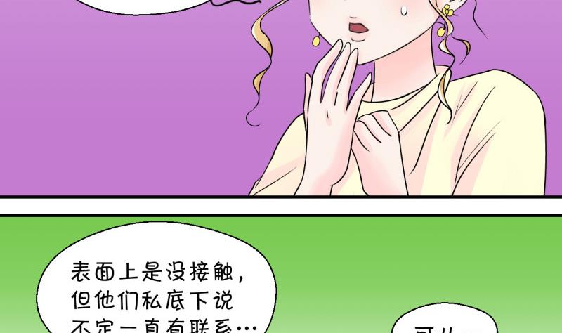《变成男神怎么办》第34话 和男神 2 第13页
