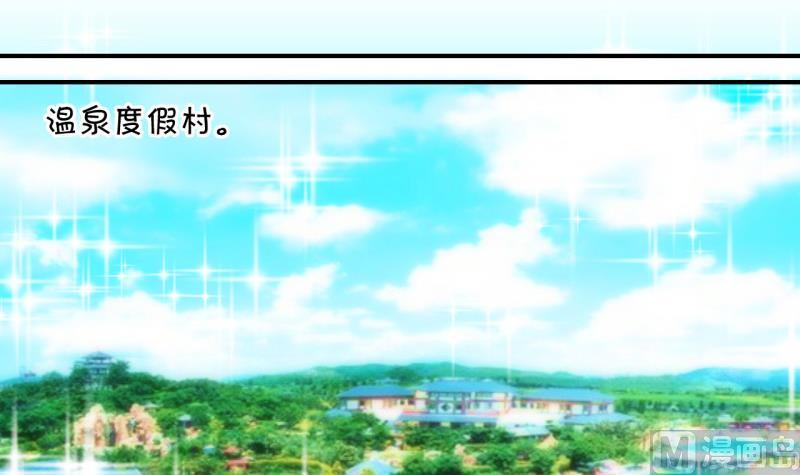 《变成男神怎么办》第34话 和男神 2 第30页