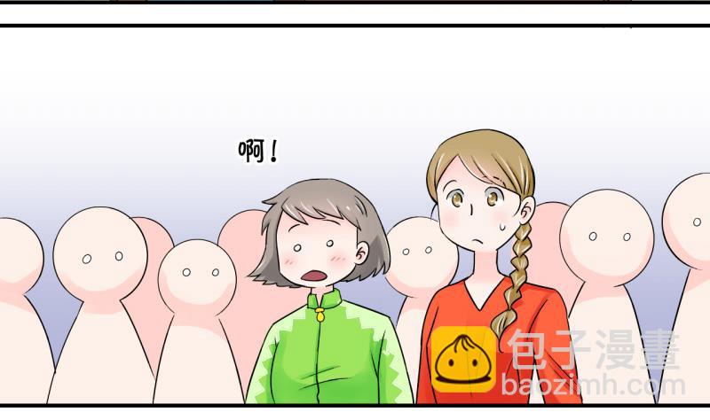 《变成男神怎么办》第34话 和男神 2 第7页