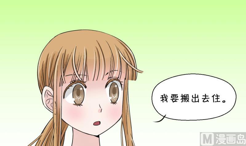 《变成男神怎么办》第34话 和男神 2 第9页