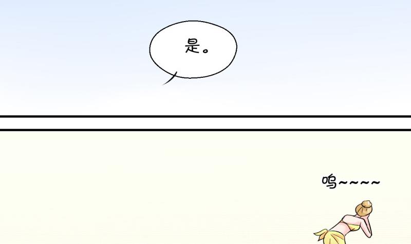 《变成男神怎么办》第36话 一起泡温泉了 2 第13页