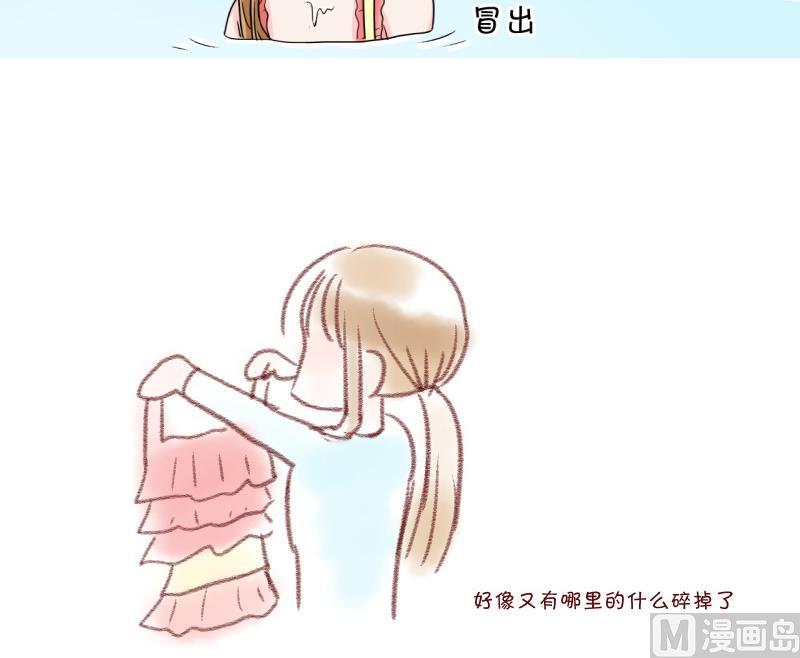 《变成男神怎么办》第36话 一起泡温泉了 2 第33页