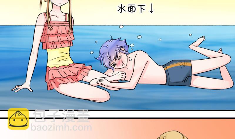 《变成男神怎么办》第36话 一起泡温泉了 2 第4页