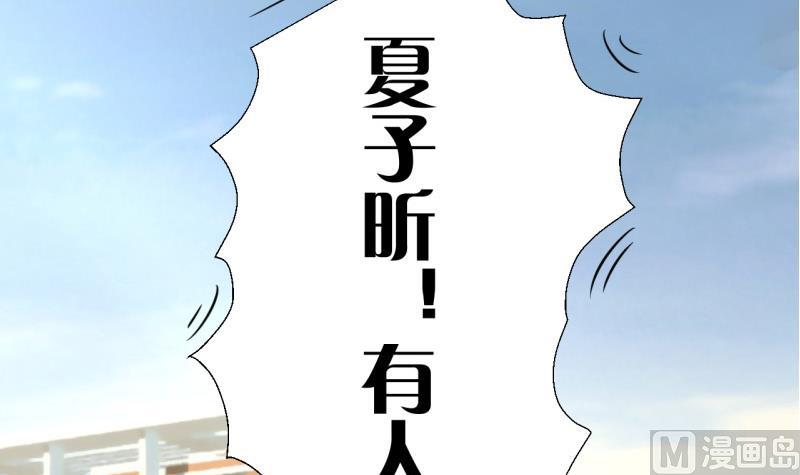《变成男神怎么办》第33话 和男神 1 第12页