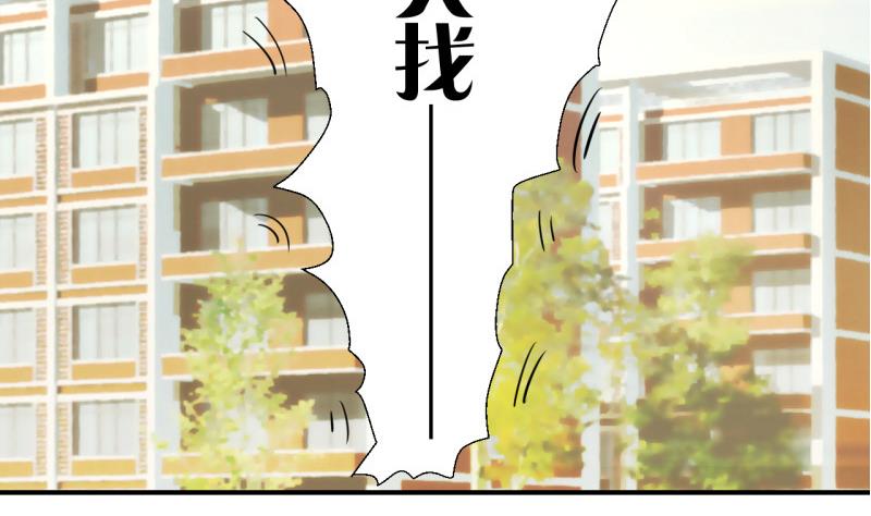 《变成男神怎么办》第33话 和男神 1 第13页