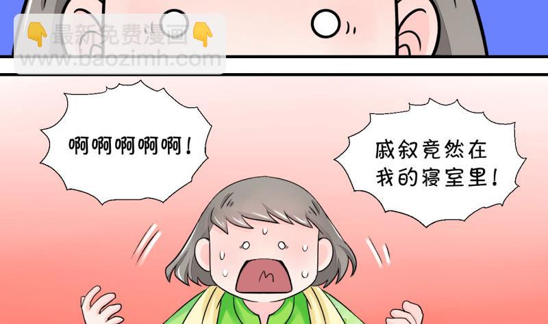 《变成男神怎么办》第33话 和男神 1 第26页