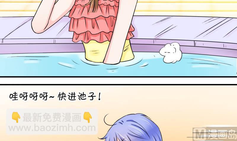 《变成男神怎么办》第35话 一起泡温泉了 1 第12页