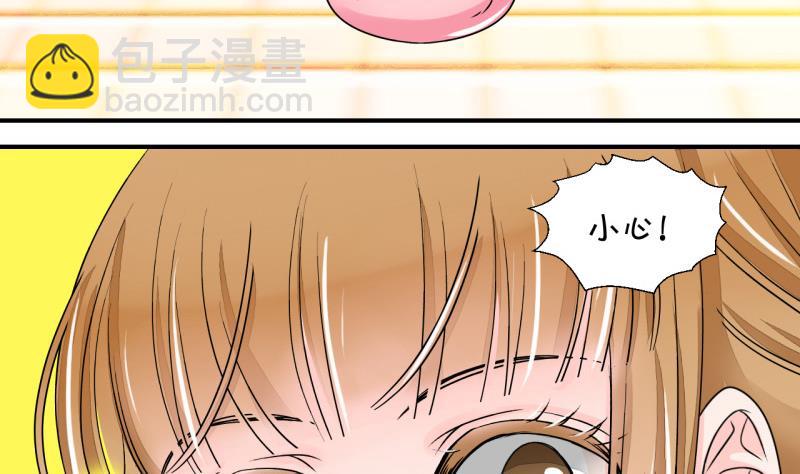 《变成男神怎么办》第35话 一起泡温泉了 1 第14页