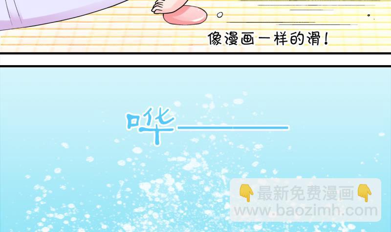 《变成男神怎么办》第35话 一起泡温泉了 1 第16页