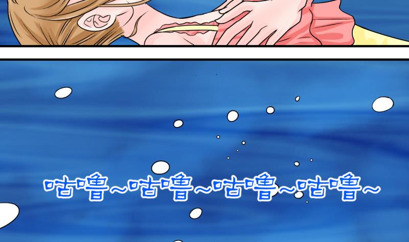 《变成男神怎么办》第35话 一起泡温泉了 1 第19页