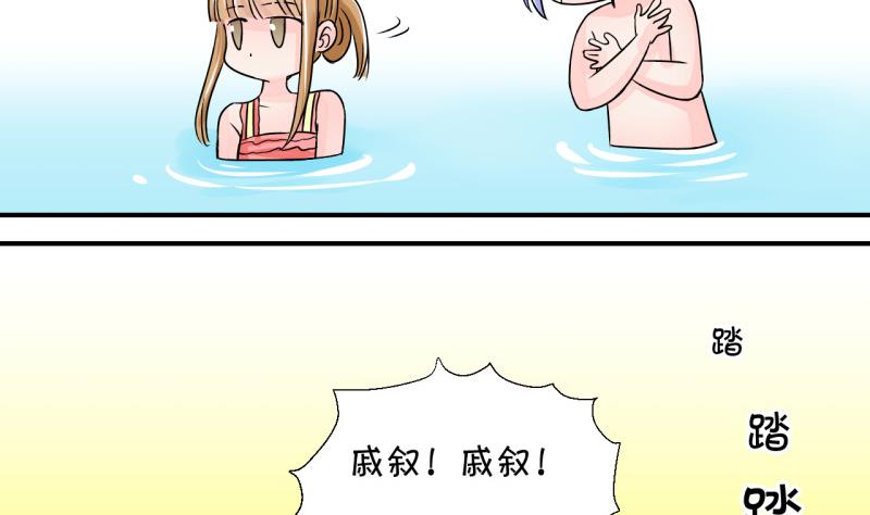 《变成男神怎么办》第35话 一起泡温泉了 1 第26页