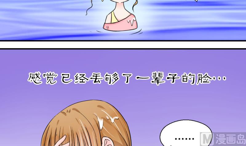 《变成男神怎么办》第39话 你要赔我手机 1 第12页