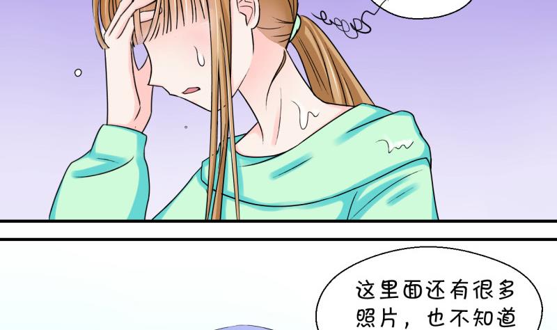 《变成男神怎么办》第39话 你要赔我手机 1 第13页
