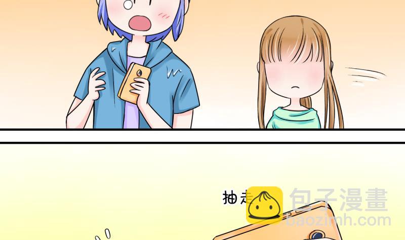 《变成男神怎么办》第39话 你要赔我手机 1 第16页