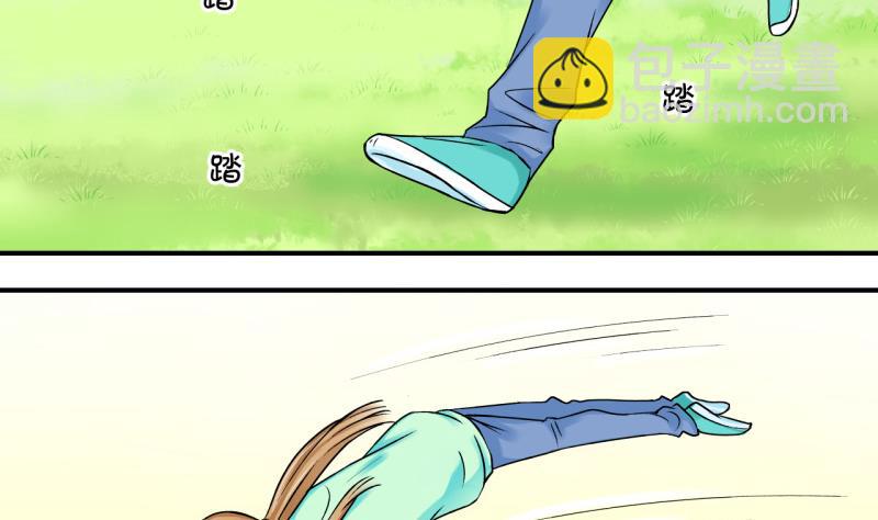 《变成男神怎么办》第38话 见家长与落水 2 第20页
