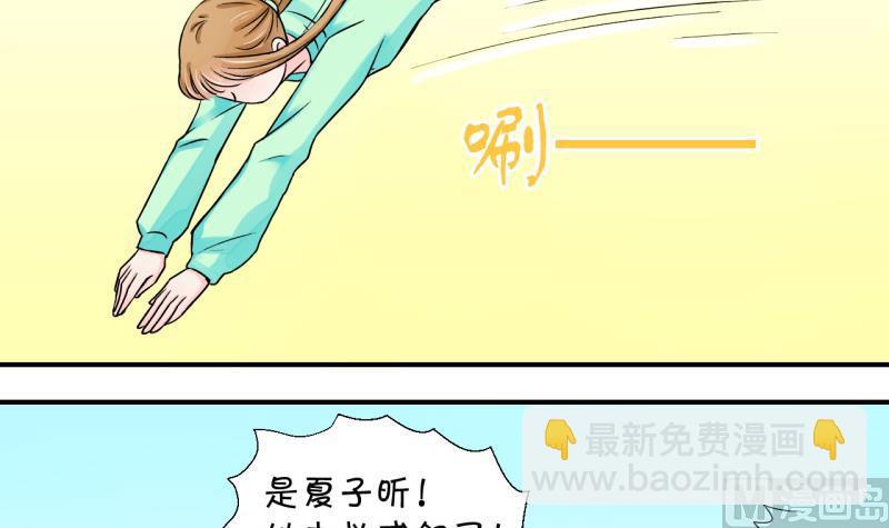 《变成男神怎么办》第38话 见家长与落水 2 第21页