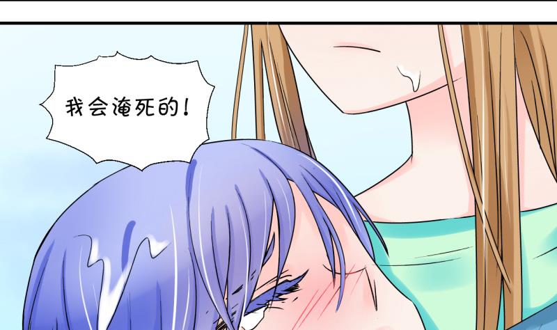 《变成男神怎么办》第38话 见家长与落水 2 第28页