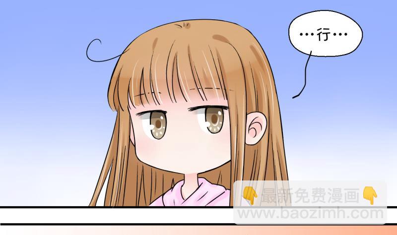 《变成男神怎么办》第40话 你要赔我手机 2 第10页