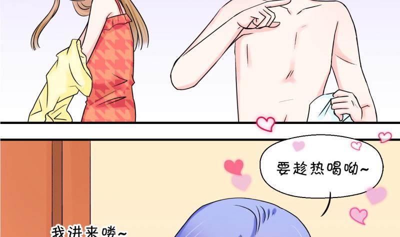 《变成男神怎么办》第40话 你要赔我手机 2 第13页