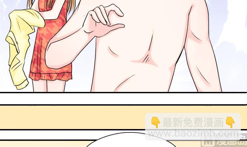 《变成男神怎么办》第40话 你要赔我手机 2 第18页