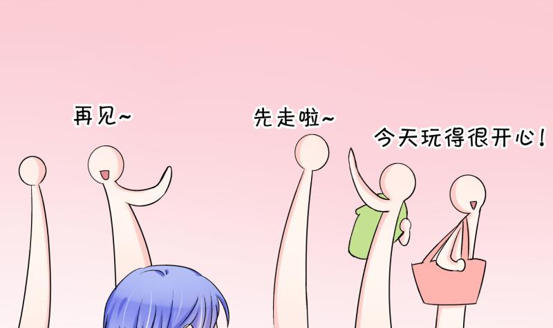 《变成男神怎么办》第40话 你要赔我手机 2 第26页