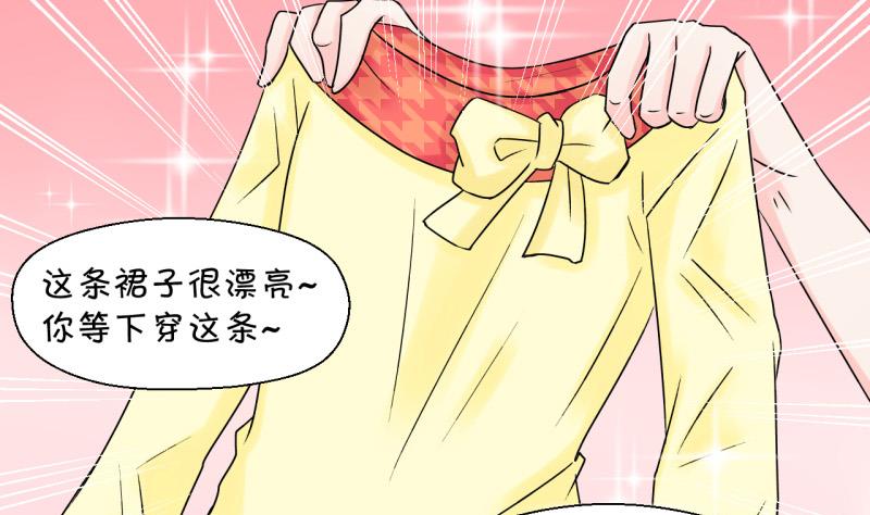 《变成男神怎么办》第40话 你要赔我手机 2 第8页