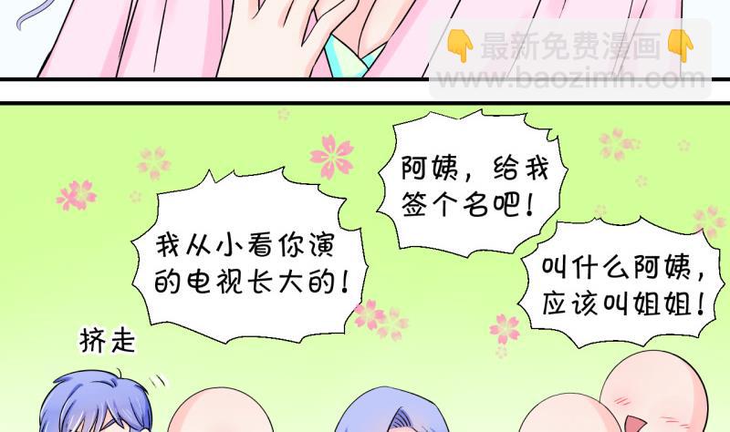 《变成男神怎么办》第37话 见家长与落水 1 第10页