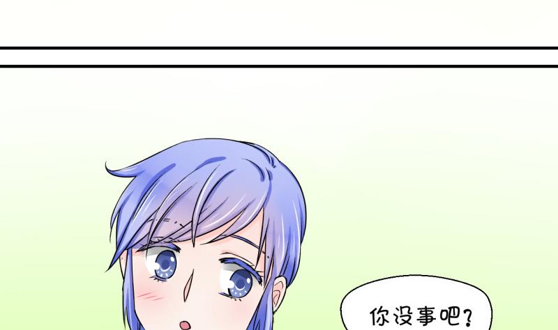 《变成男神怎么办》第37话 见家长与落水 1 第13页