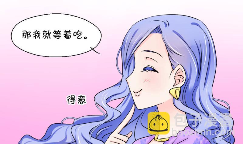 《变成男神怎么办》第37话 见家长与落水 1 第20页
