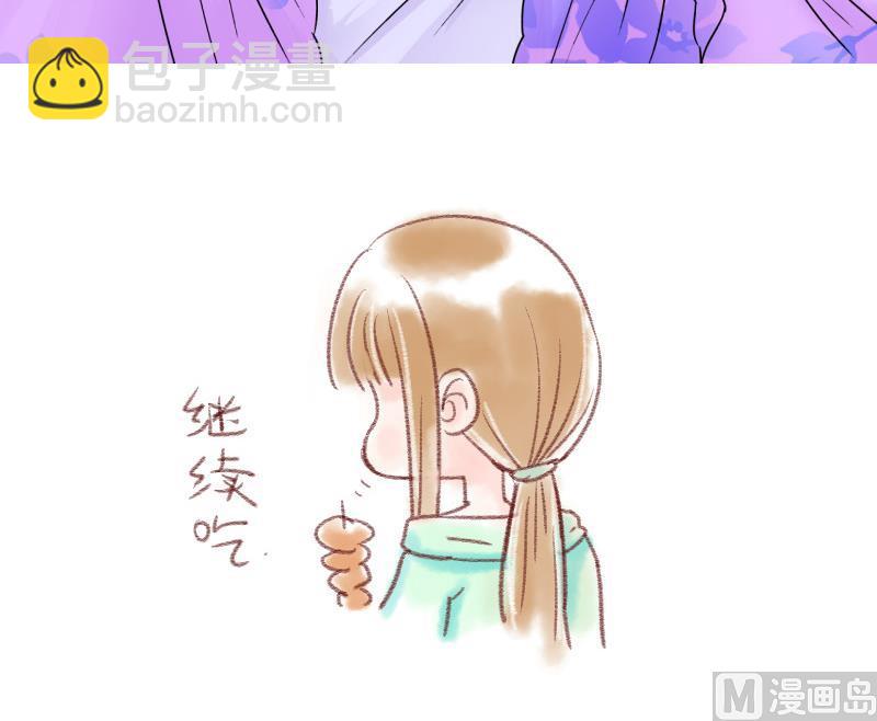 《变成男神怎么办》第37话 见家长与落水 1 第33页