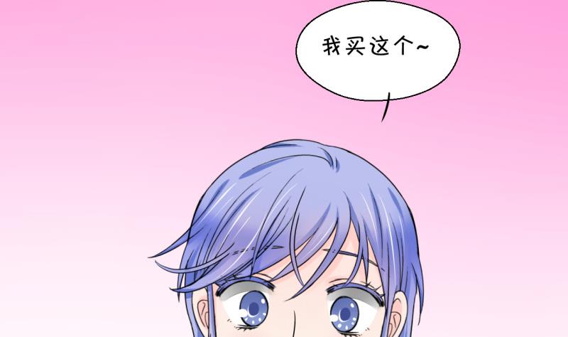 《变成男神怎么办》第41话 这个人偷摸我 1 第11页