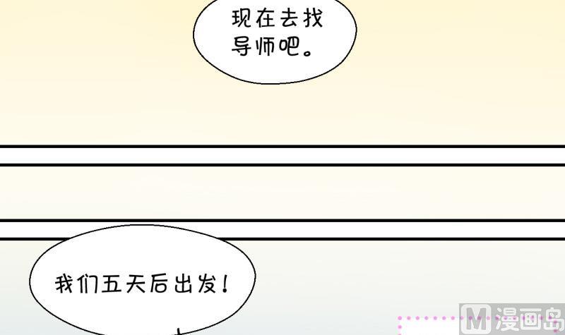 《变成男神怎么办》第41话 这个人偷摸我 1 第15页