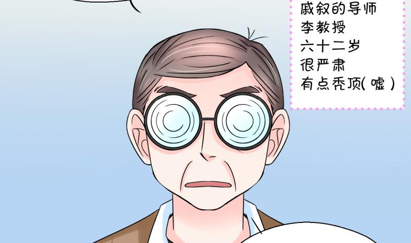 《变成男神怎么办》第41话 这个人偷摸我 1 第16页