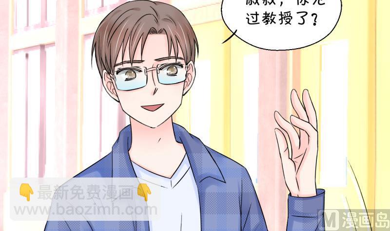 《变成男神怎么办》第41话 这个人偷摸我 1 第24页