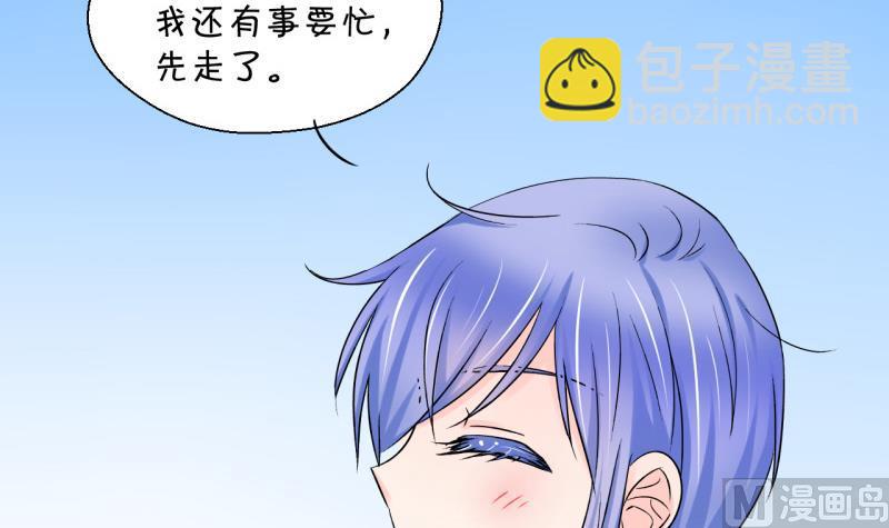 《变成男神怎么办》第41话 这个人偷摸我 1 第27页