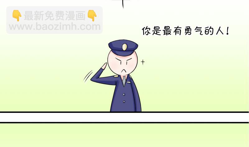 《变成男神怎么办》第43话 遇到了老同学 1 第16页