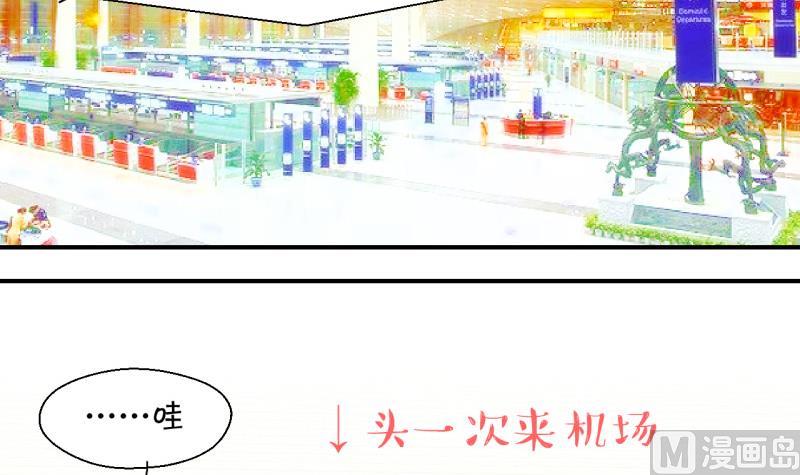 《变成男神怎么办》第43话 遇到了老同学 1 第18页