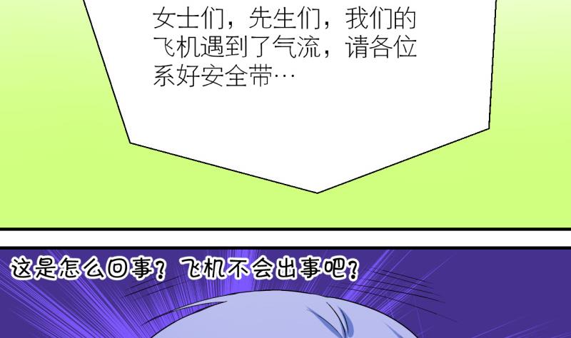 《变成男神怎么办》第44话 遇到了老同学 2 第14页