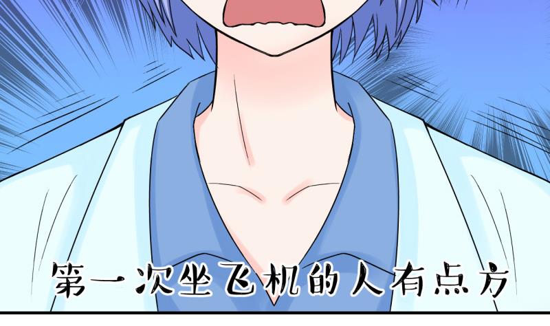 《变成男神怎么办》第44话 遇到了老同学 2 第16页