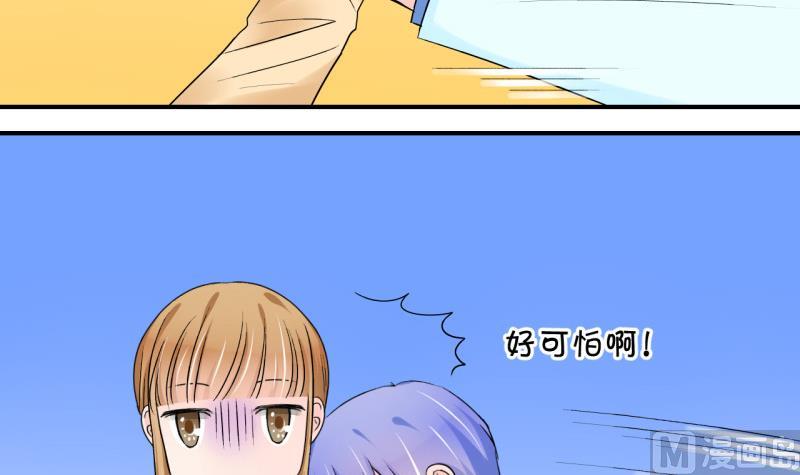 《变成男神怎么办》第44话 遇到了老同学 2 第18页