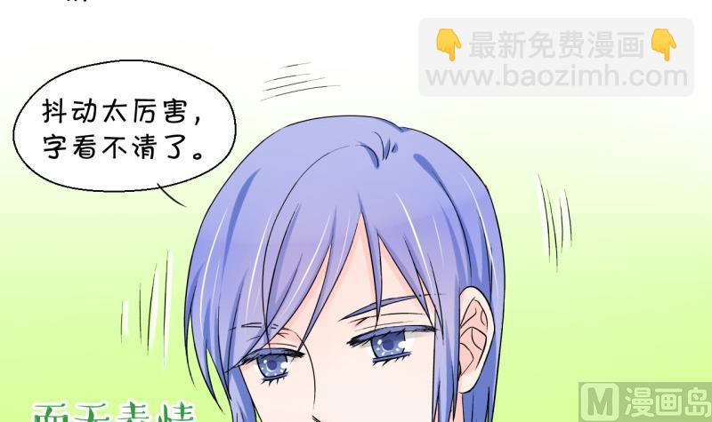 《变成男神怎么办》第44话 遇到了老同学 2 第21页