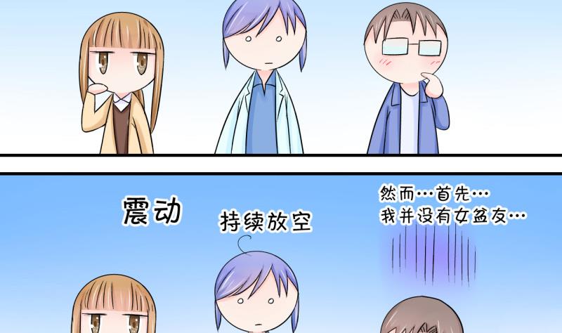《变成男神怎么办》第44话 遇到了老同学 2 第26页
